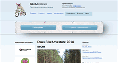 Desktop Screenshot of bikeadventure.ru