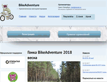 Tablet Screenshot of bikeadventure.ru
